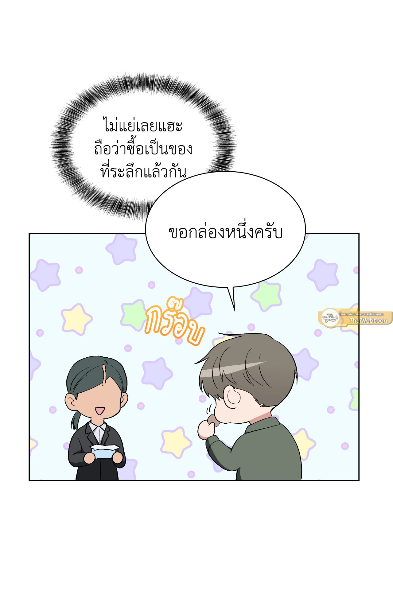หน้า 54
