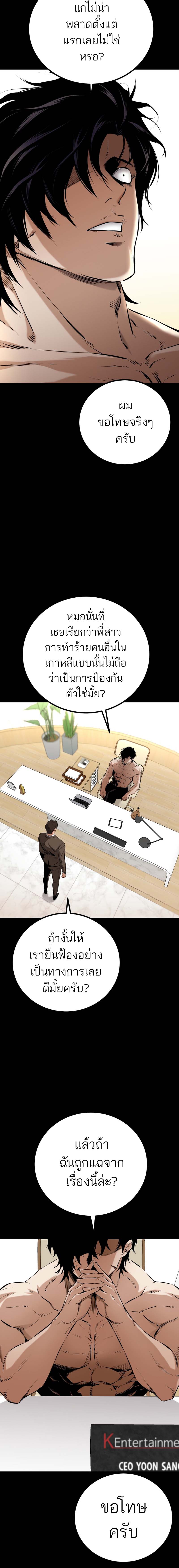 Blade of Retribution ดาบแห่งการลงทัณฑ์ ตอนที่ 8 - รูปที่ 2