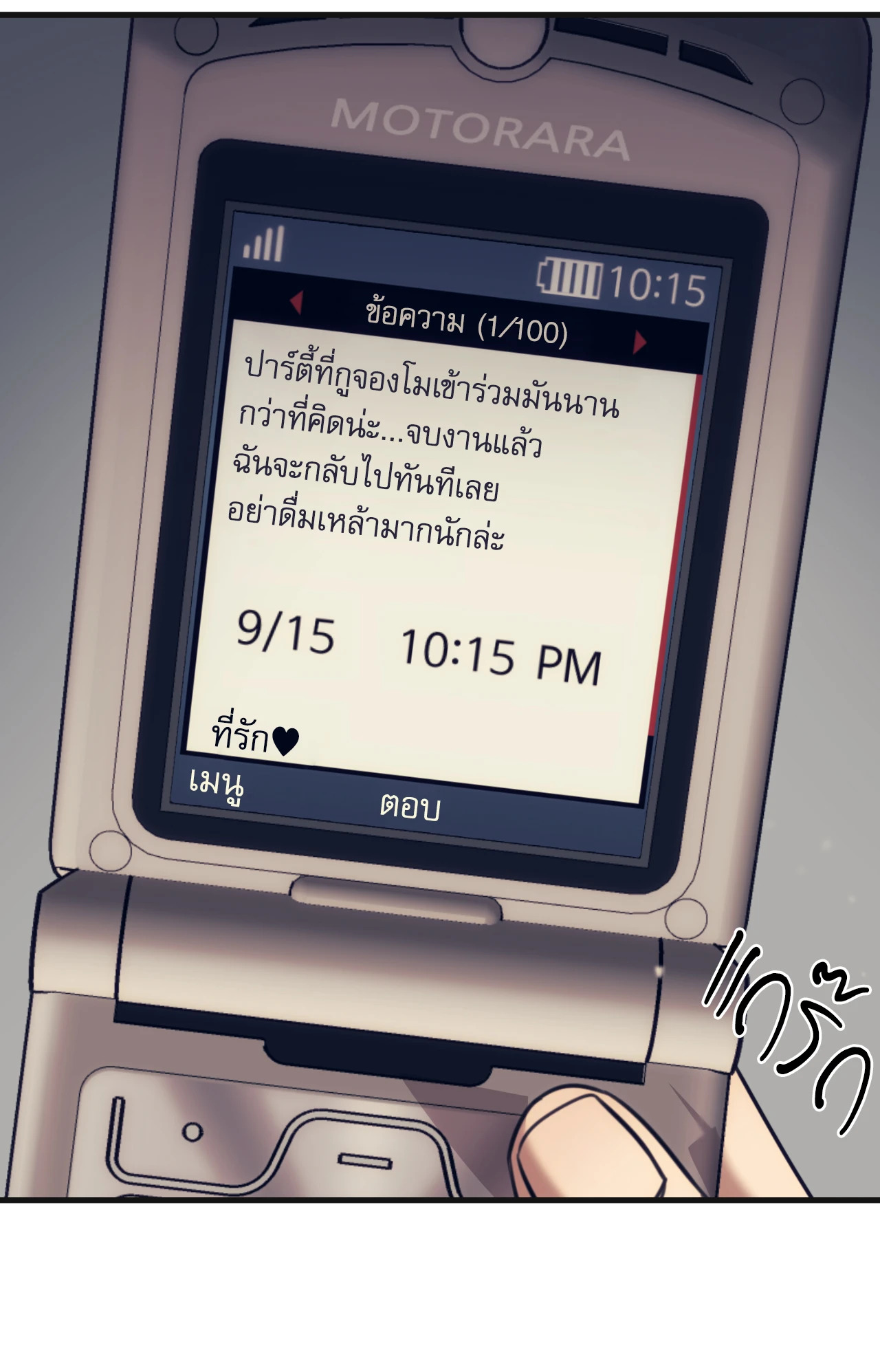 หน้า 77