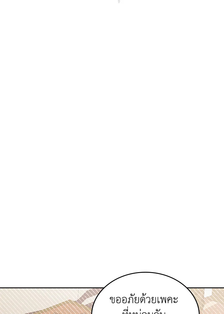 รักแรกของเธอฉันขอนะ | I Stole the Female Lead's First Love ตอนที่ 57 - รูปที่ 2