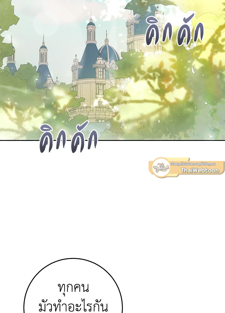นางร้ายหุ่นเชิด | The Villainess is a Marionette ตอนที่ 62 - รูปที่ 2
