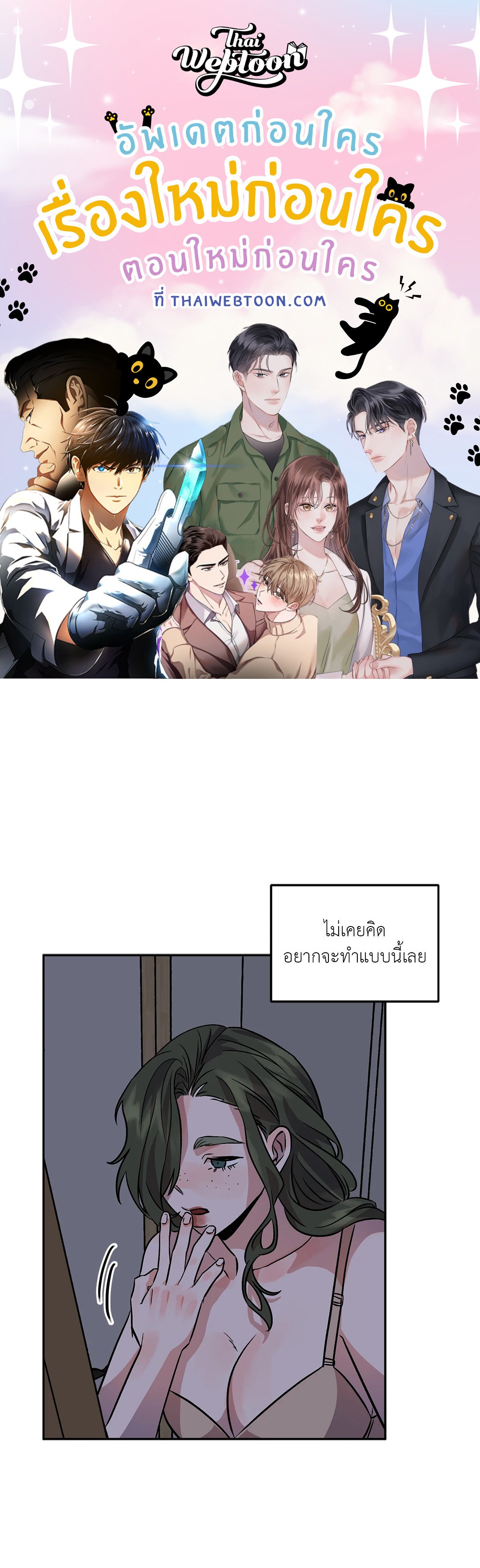 Bitter Sweetheart (R+) ตอนที่ 9 - รูปที่ 1