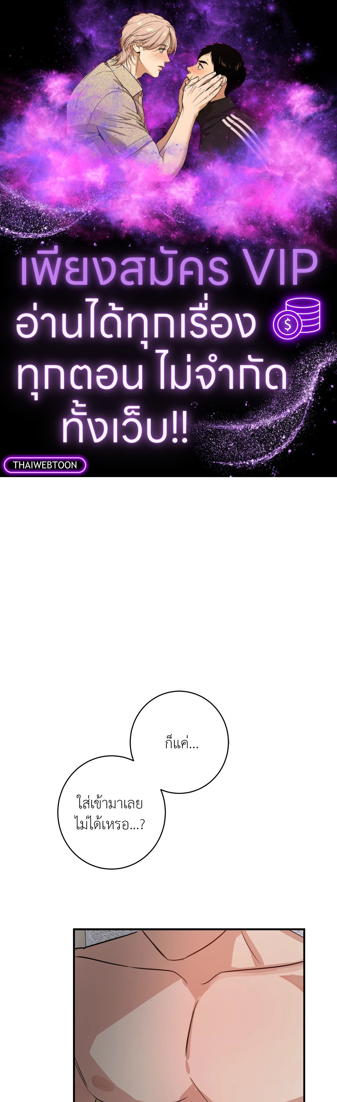 ระวังอุบัติเหตุรัก | Safety First ตอนที่ 3 - รูปที่ 1