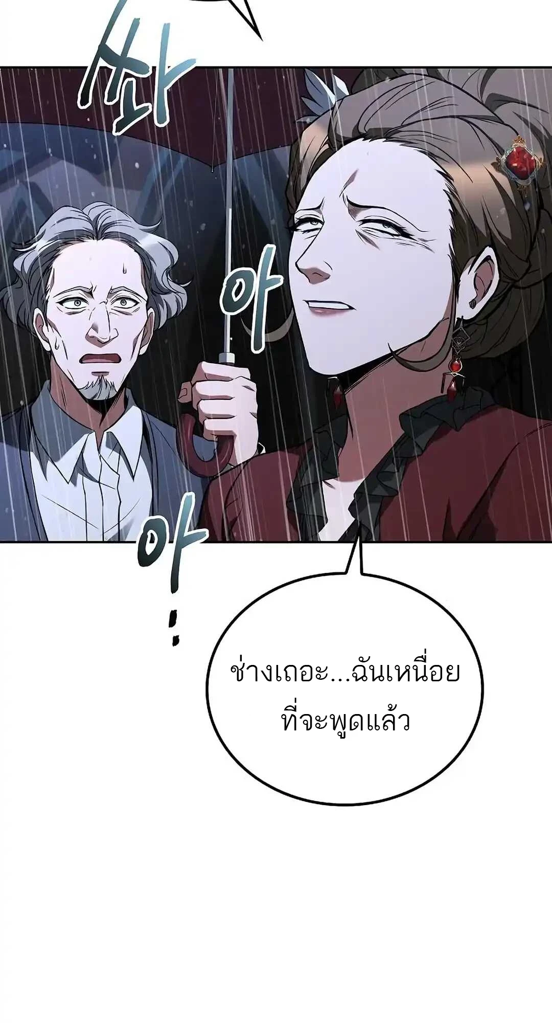 A Wizard’s Restaurant ฉันจะเป็นให้ได้เลยมาสเตอร์เชฟในต่างโลก ตอนที่ 92 - รูปที่ 2