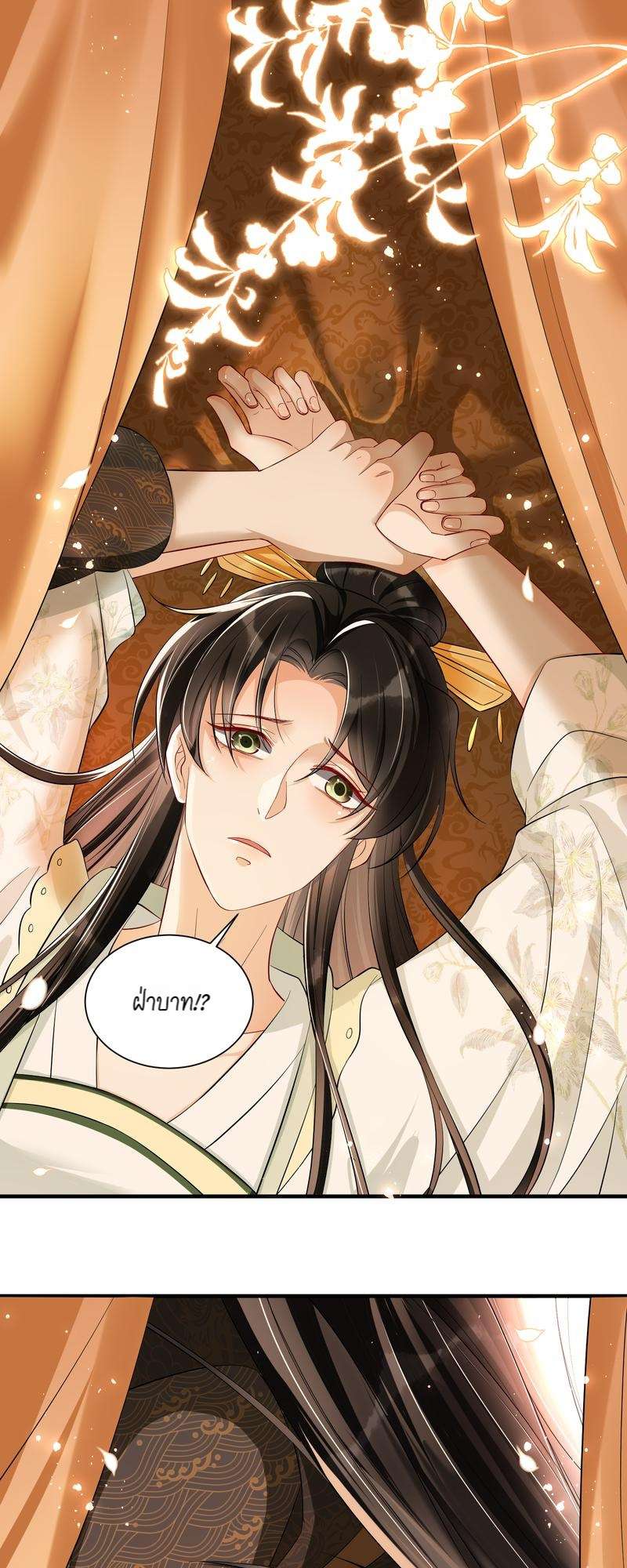 นายสนมคนโปรดขององค์จักรพรรดิ | 황제의 신랑 ตอนที่ 13 - รูปที่ 2