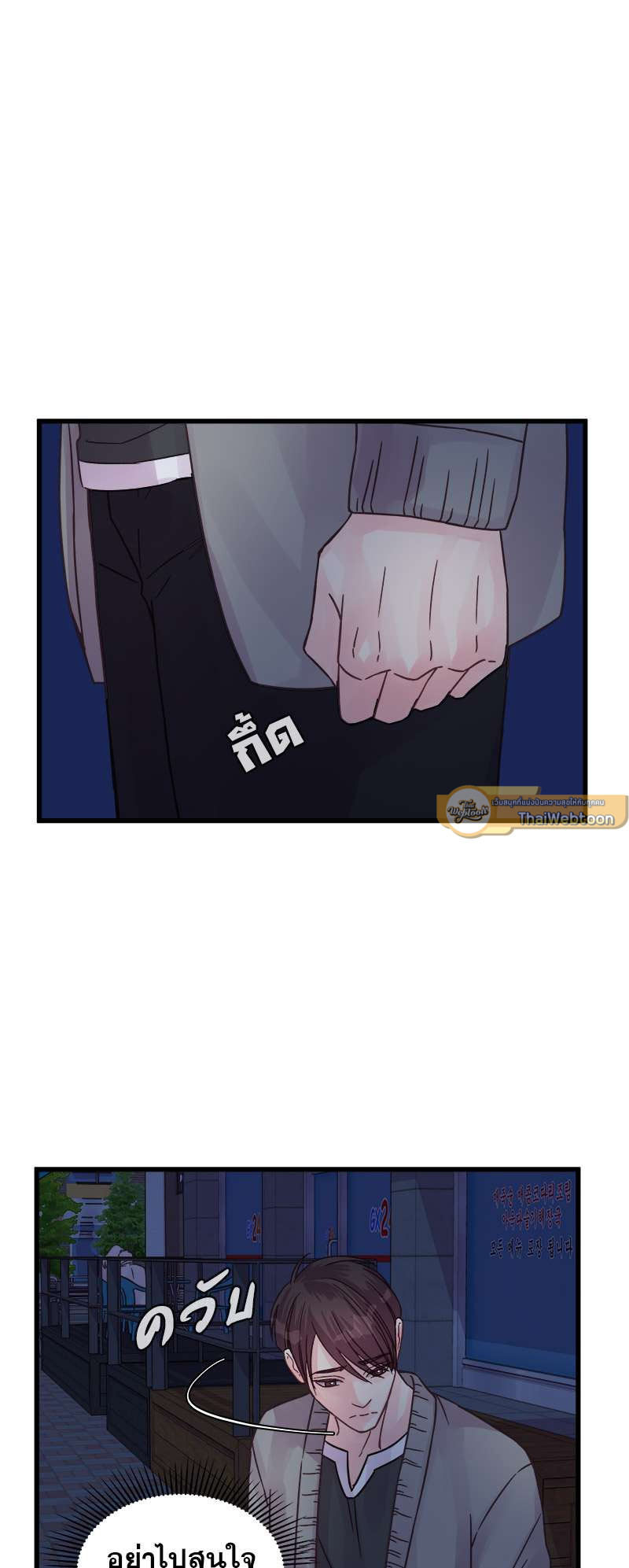 สัมพันธ์รักอลเวง | A Nonsense Relationship ตอนที่ 38 - รูปที่ 2