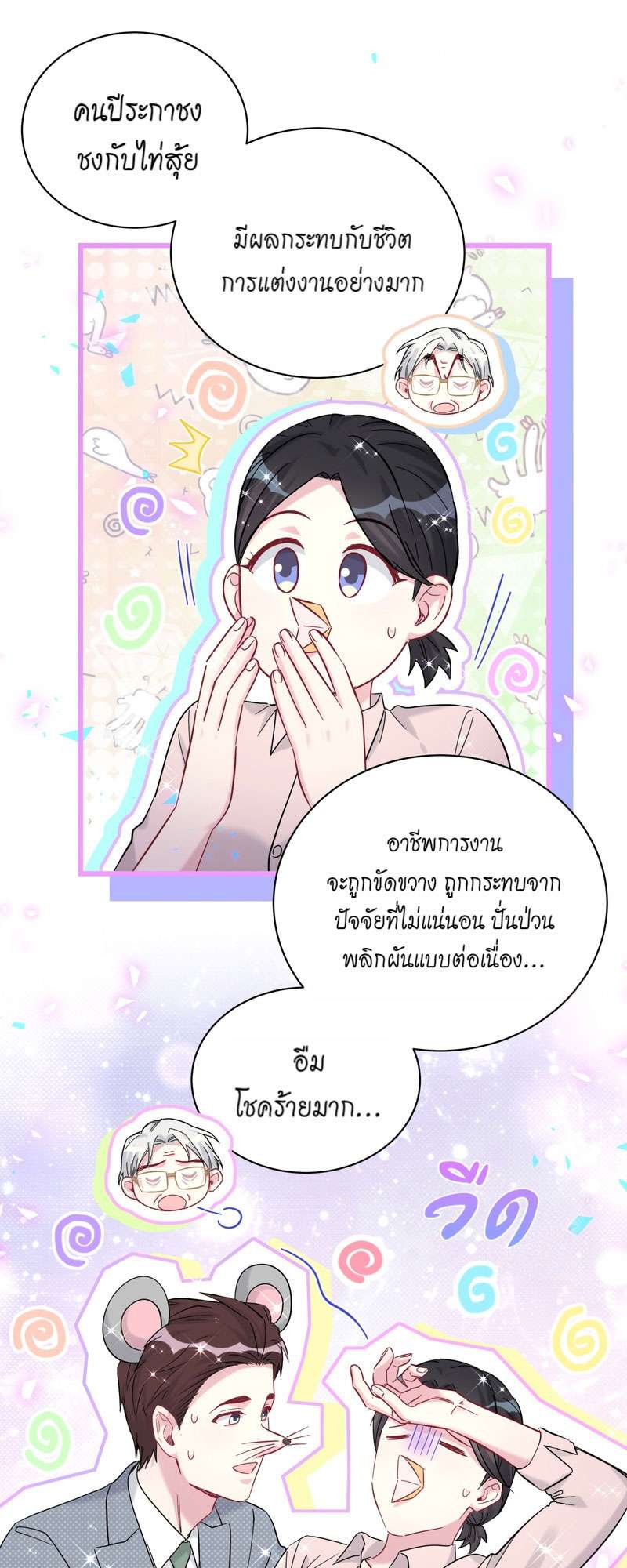 หน้า 19