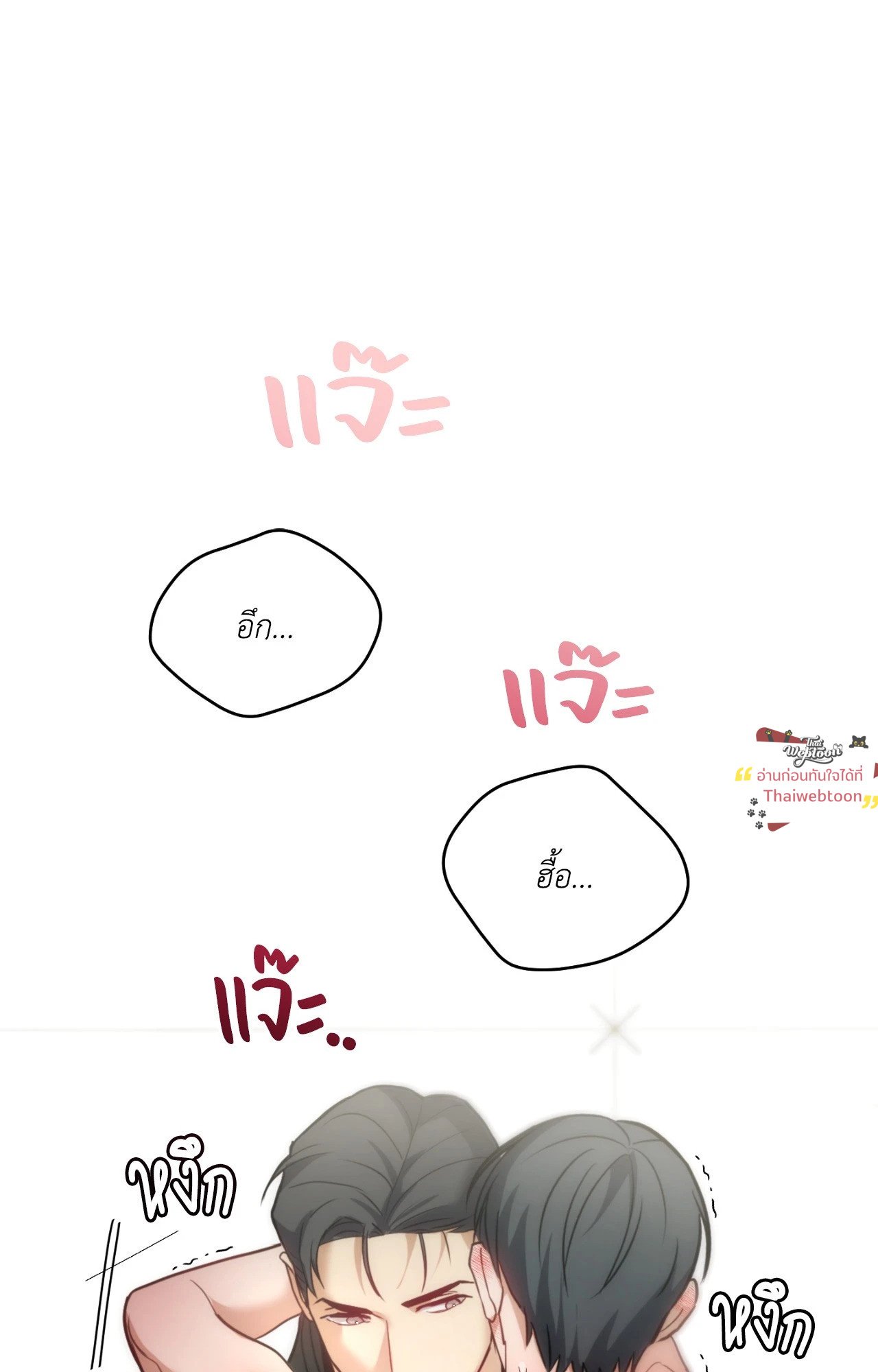 TWIN GUIDE (UNCENSORED)(R+) ตอนที่ 33 - รูปที่ 2