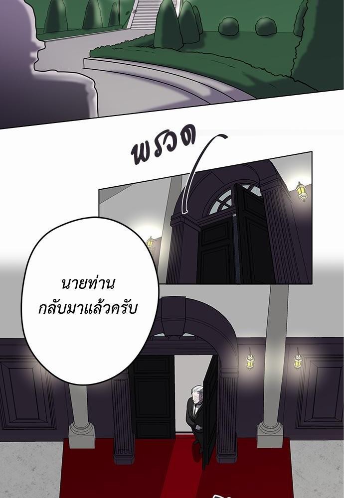 Spinel ทาสลวงรัก ตอนที่ 5 - รูปที่ 2