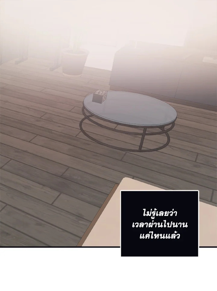 Guilty Affection ตอนที่ 28 - รูปที่ 2