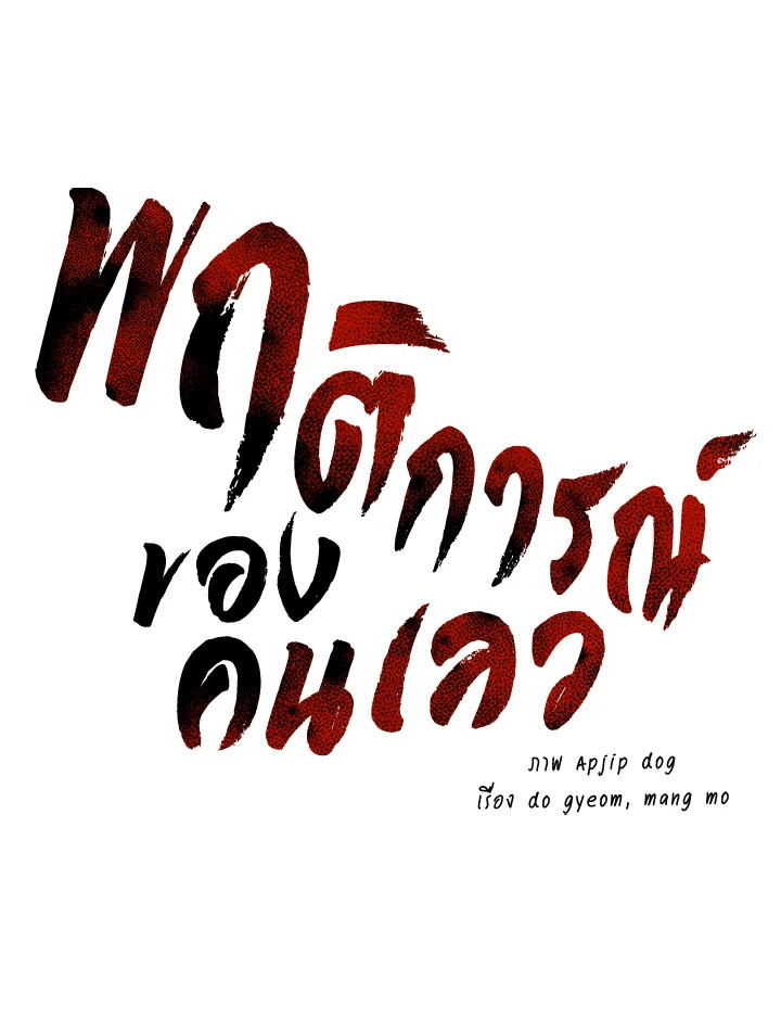 หน้า 83