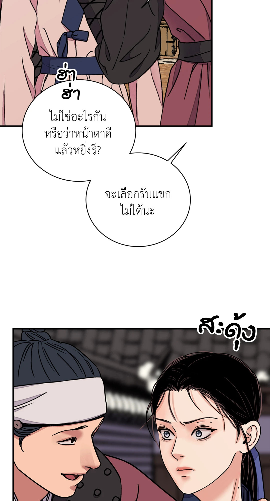 หน้า 53