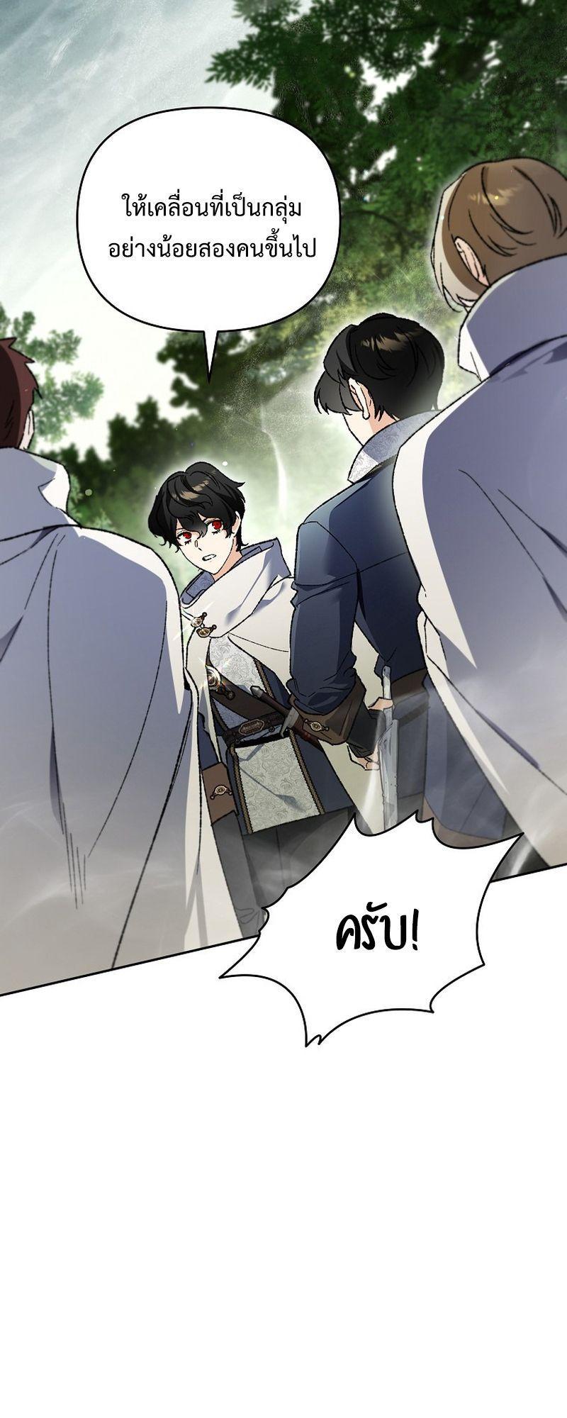 เกิดใหม่เป็นบุตรชายอัจฉริยะแห่งตระกูลจอมเวทมืด | I Became the Genius Bastard of a Noble Dark Clan ตอนที่ 37 - รูปที่ 2