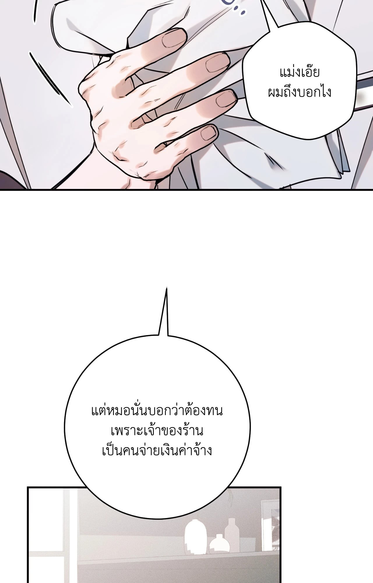 หน้า 90