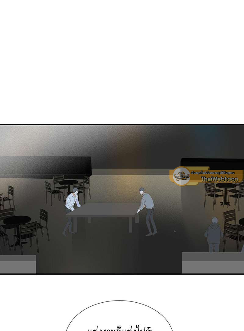 ตัวเองครับ มาปั๊มรักกันเถอะ | Dragon Boy's Love Affairs ตอนที่ 163 - รูปที่ 2