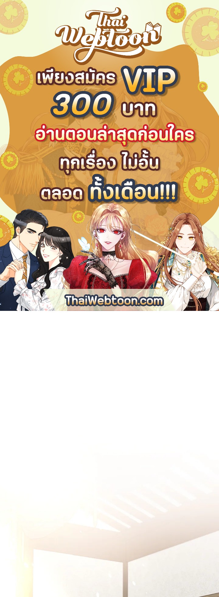 ถึงเป็นวายร้ายนิยายบู๊ แต่ฉันนี่แหละแกร่งสุด! | I'm a Martial Art Villainess but I'm the Strongest! ตอนที่ 71 - รูปที่ 1