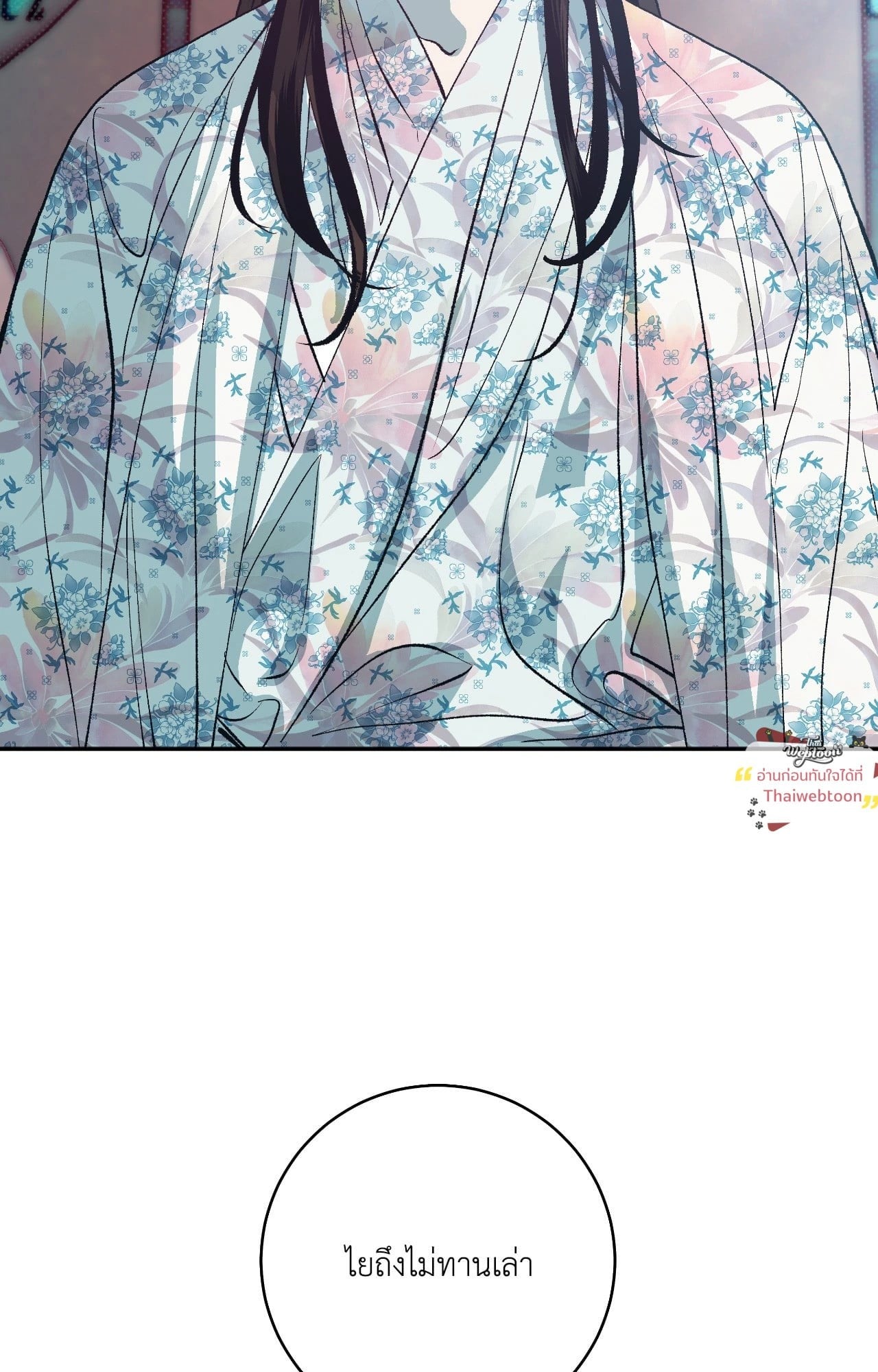 กลิ่นอายแห่งดอกโบตั๋น | The Scent of Peonies (R+) ตอนที่ 2 - รูปที่ 2