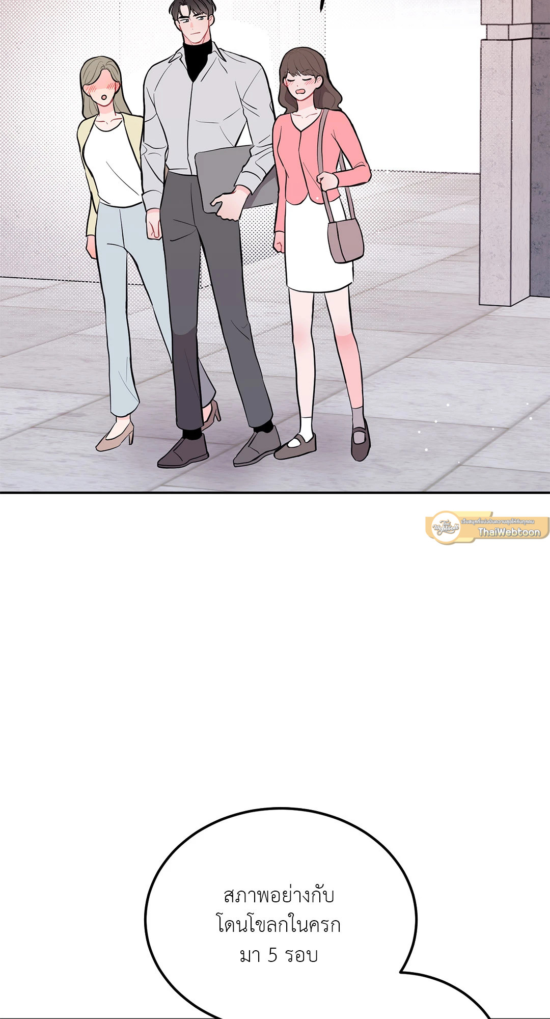 Can't Think Straight (+R) ตอนที่ 14 - รูปที่ 2