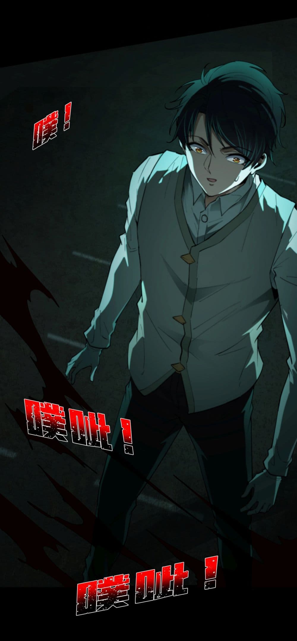 I Play the Horror World as a Simulation Game ตอนที่ 13 - รูปที่ 2