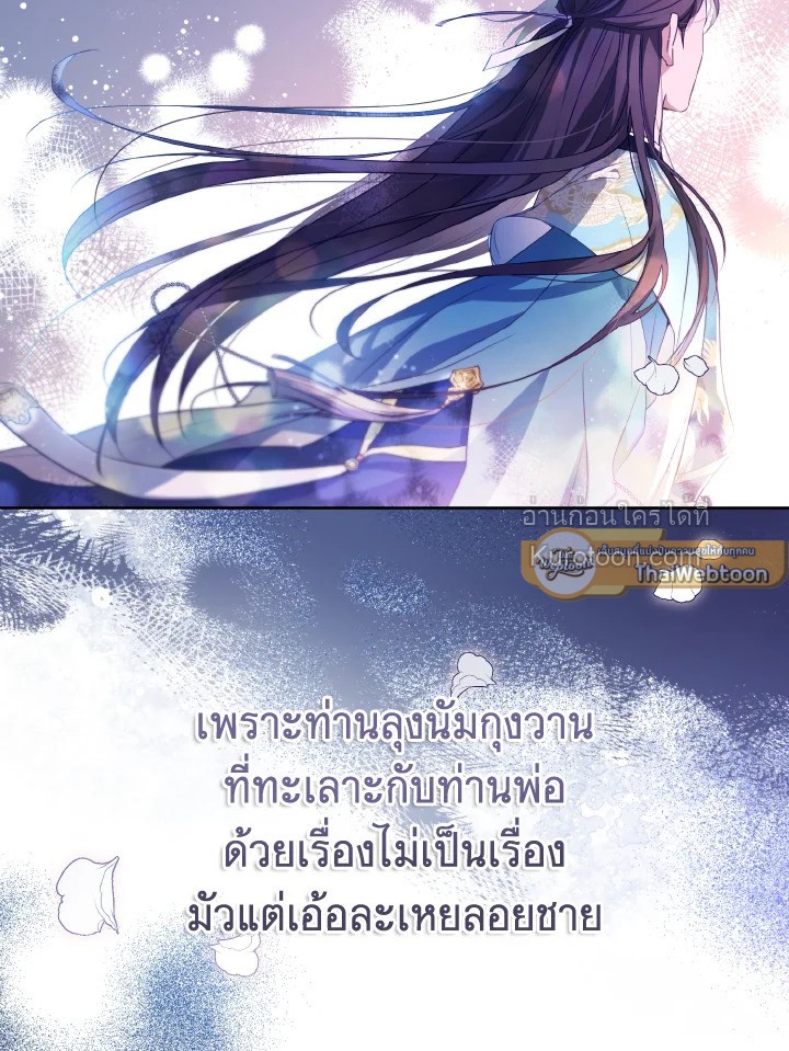 ฉันคือหลานสาวตระกูลจอมยุทธ์ผู้ถูกเหยียดหยาม ตอนที่ 22 - รูปที่ 2