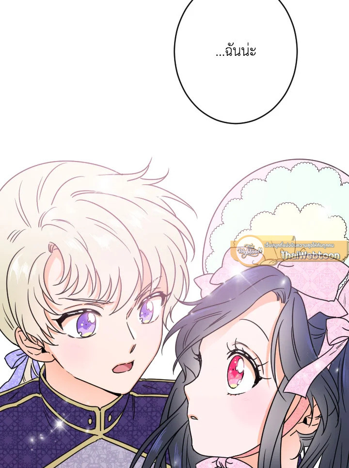 Lady Baby ตอนที่ 42 - รูปที่ 2