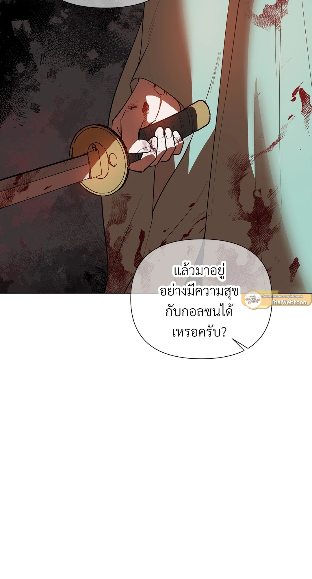 พรหมลิขิตไม่สิ้นสุด | A Fate Rewritten ตอนที่ 42 - รูปที่ 2