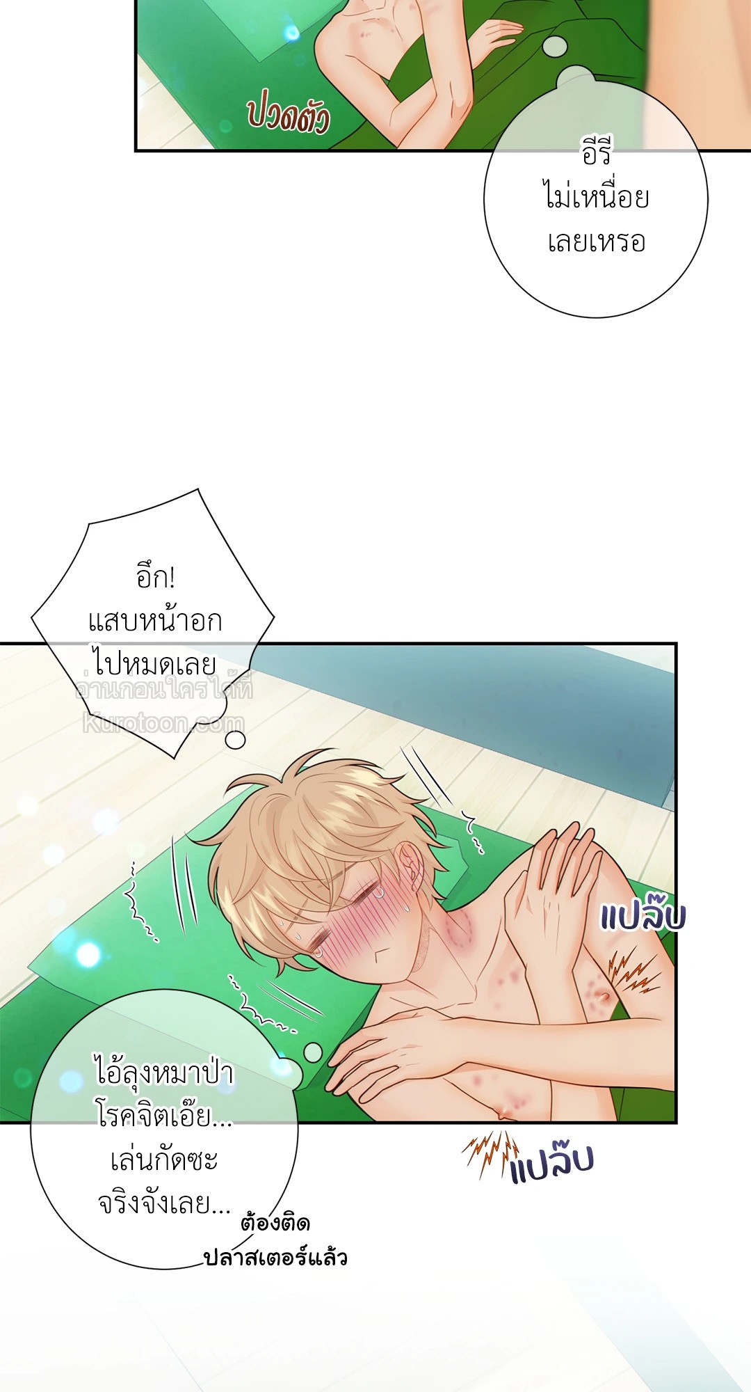 หน้า 3