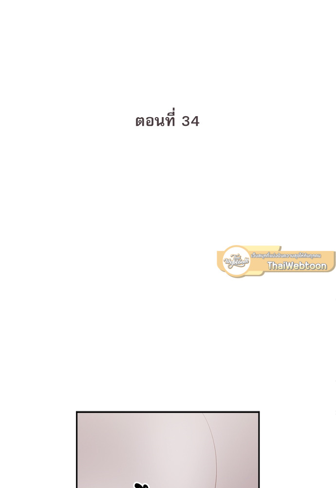 พนักงานฝึกหัดคนนี้ผมจอง! | The new employee ตอนที่ 34 - รูปที่ 2