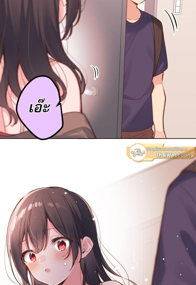 วากะจัง สาวแอ๊บใสหัวใจมีรัก | Waka-chan wa Kyou mo Azatoi ตอนที่ 33 - รูปที่ 2