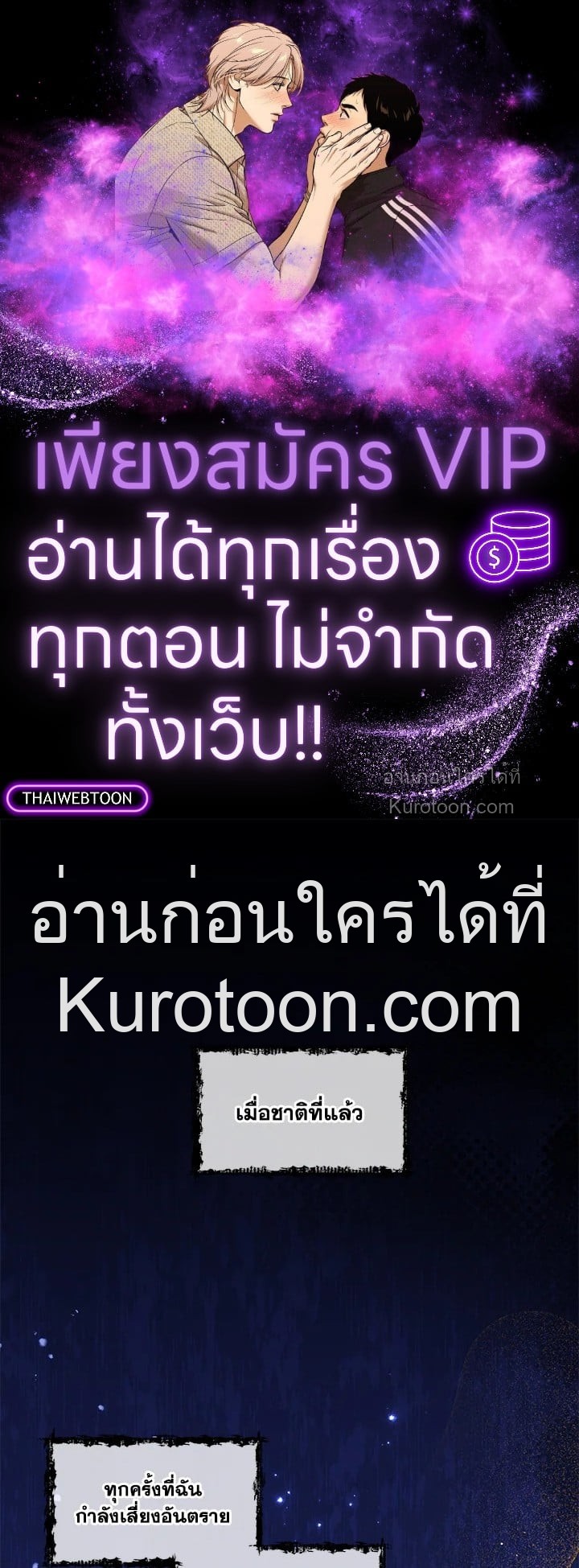 เกิดชาติใหม่ ขอไม่จบที่ลานประหาร | I WILL FALL WITH THE EMPEROR ตอนที่ 35 - รูปที่ 1