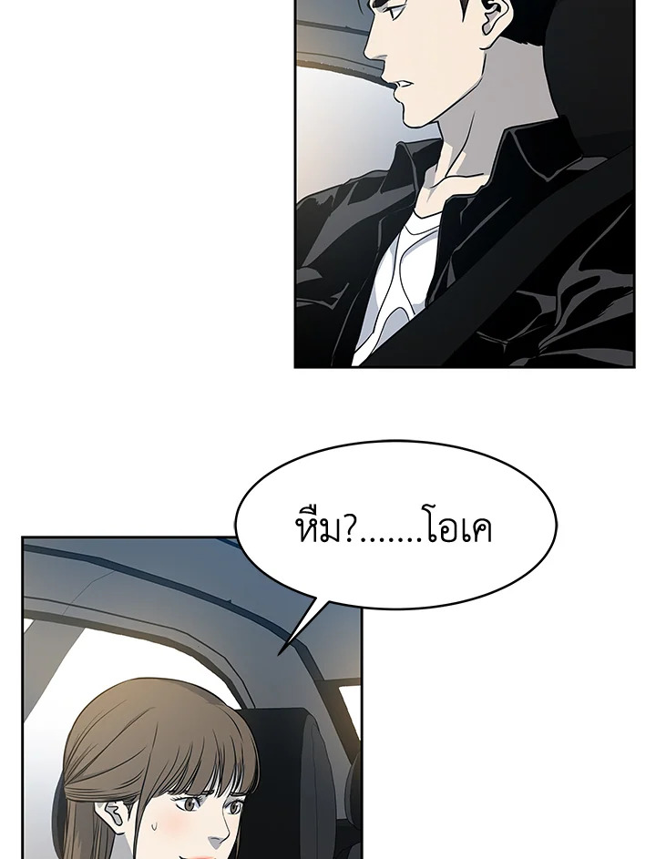 God of Blackfield ตอนที่ 62 - รูปที่ 2