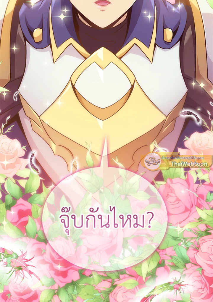 สไนเปอร์กระสุนเวท | Arcane Sniper ตอนที่ 103 - รูปที่ 2