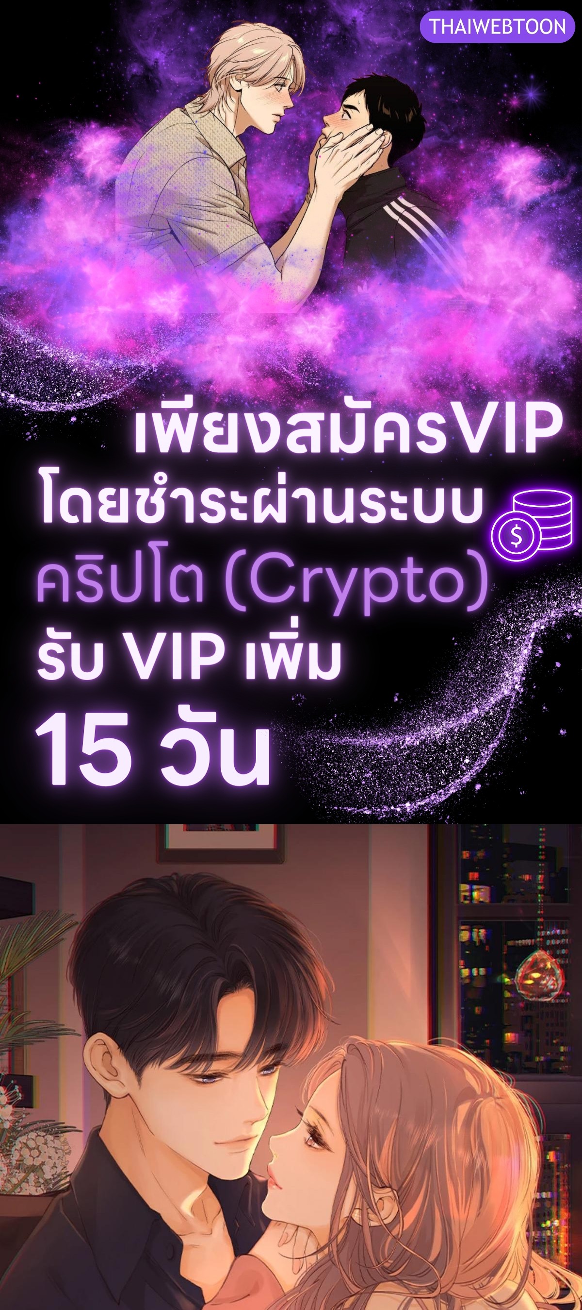 First Frost วันนี้ วันไหน ยังไงก็เธอ ตอนที่ 65 - รูปที่ 1