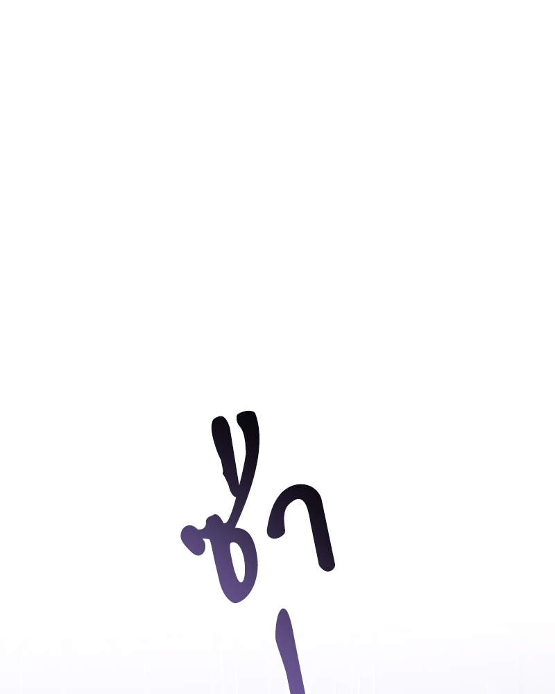 Kill The Lights ตอนที่ 61 - รูปที่ 2