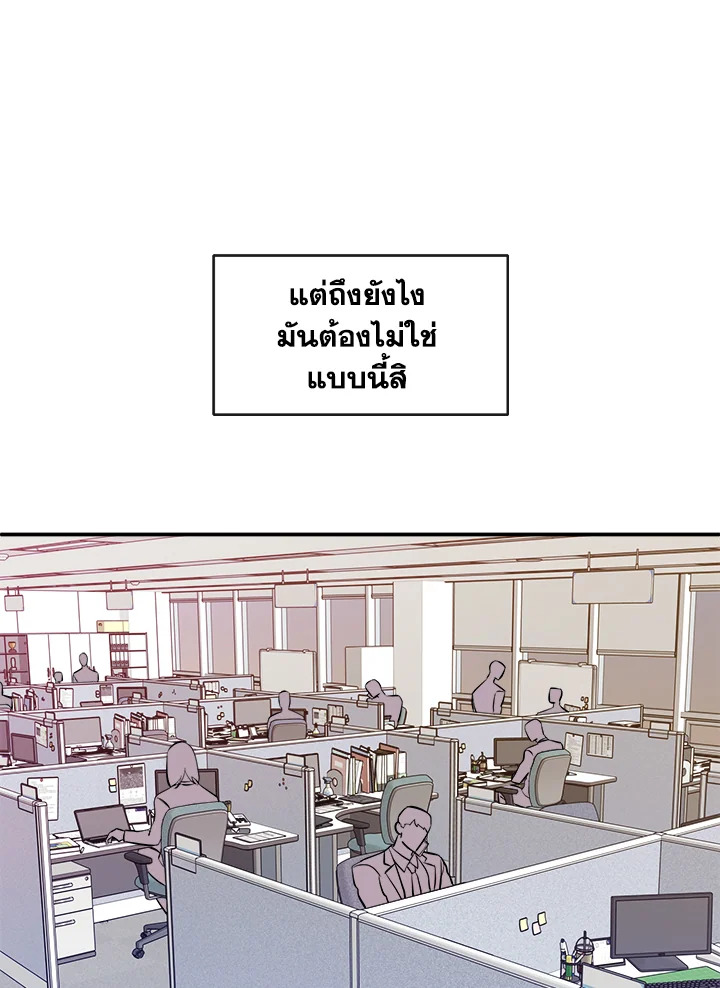 รักรุกคืน | Counter Offensive ตอนที่ 28 - รูปที่ 2