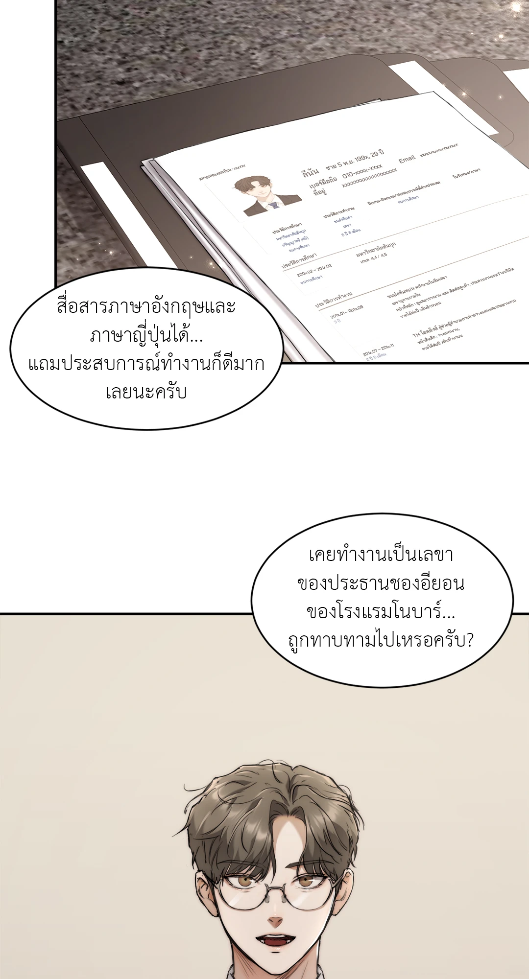 หน้า 5