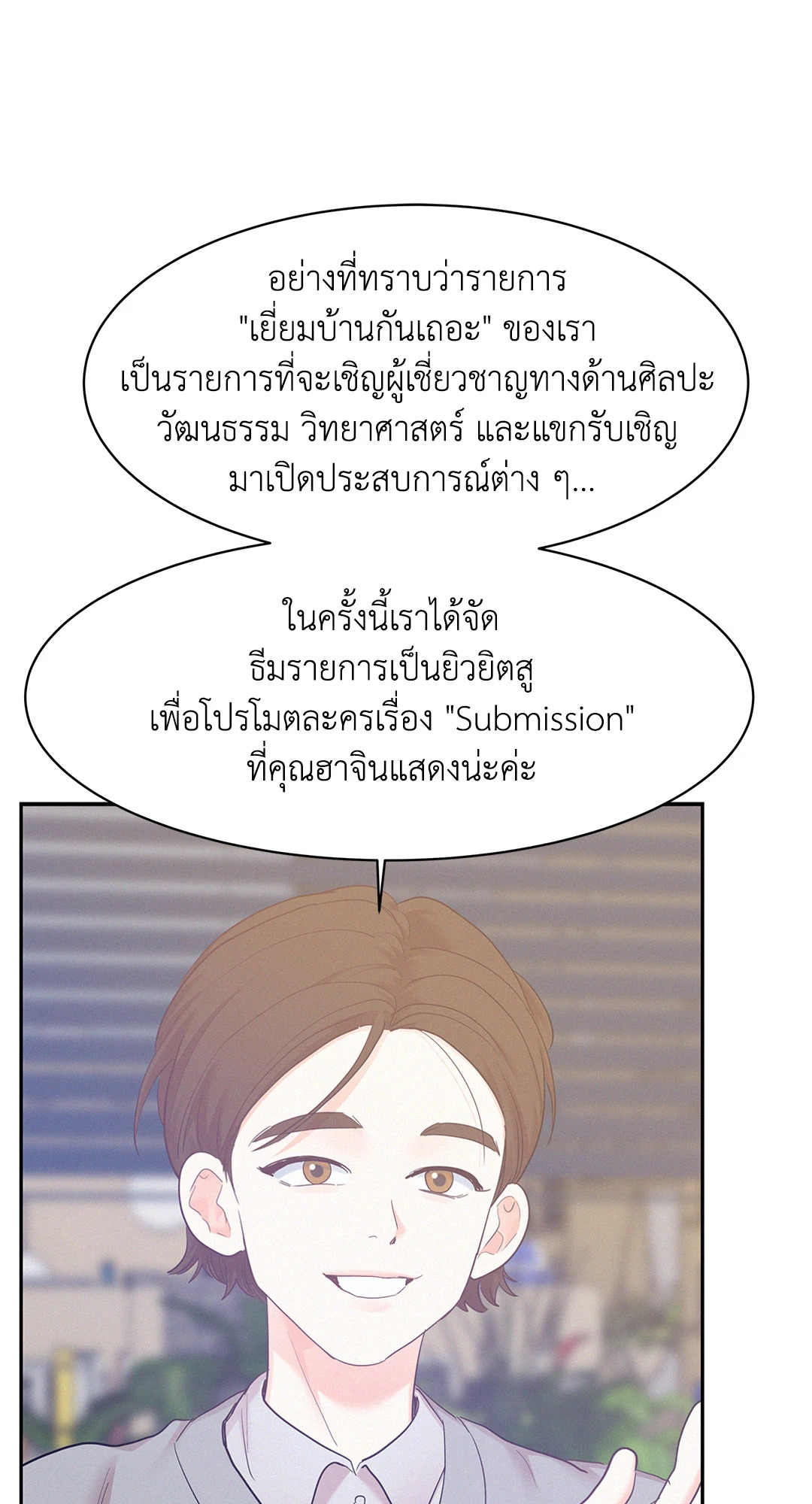 หน้า 53
