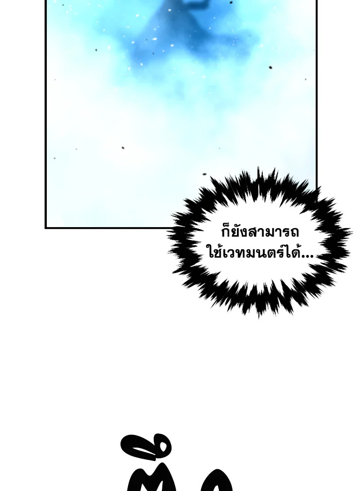 นักเวทผู้กลืนกินพรสวรรค์ | Talent-Swallowing Magician ตอนที่ 12 - รูปที่ 2