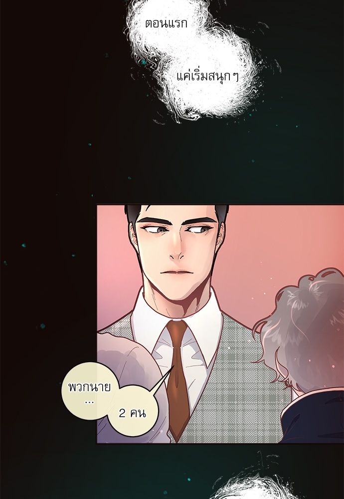 จีบหัวใจนายอัลฟ่า | How to Snag an Alpha ตอนที่ 37 - รูปที่ 2