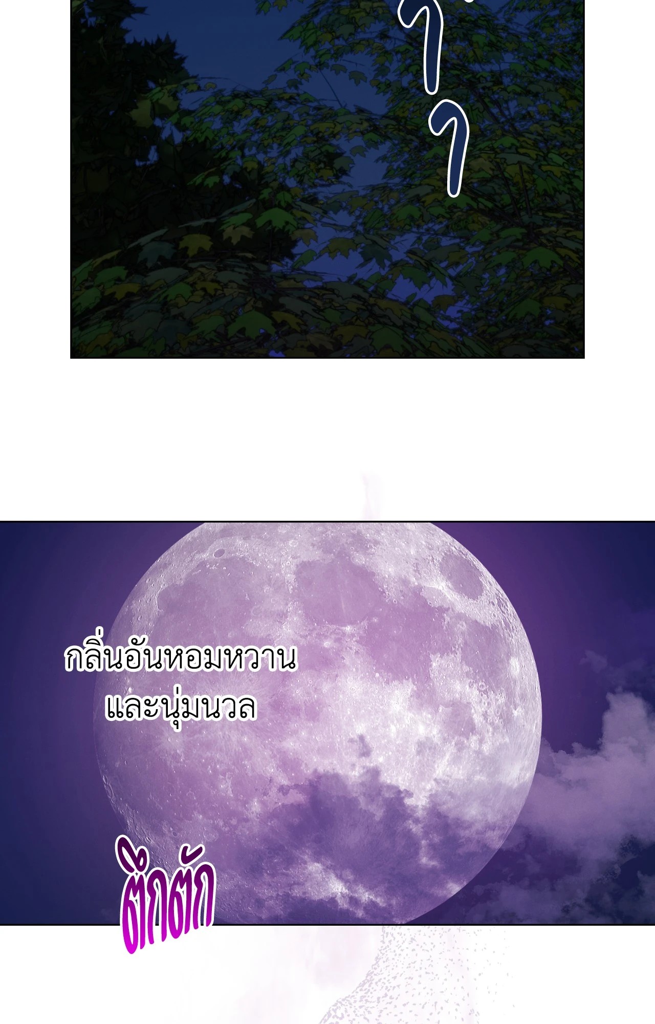 Aromatic LOVE ตอนที่ 8 - รูปที่ 2