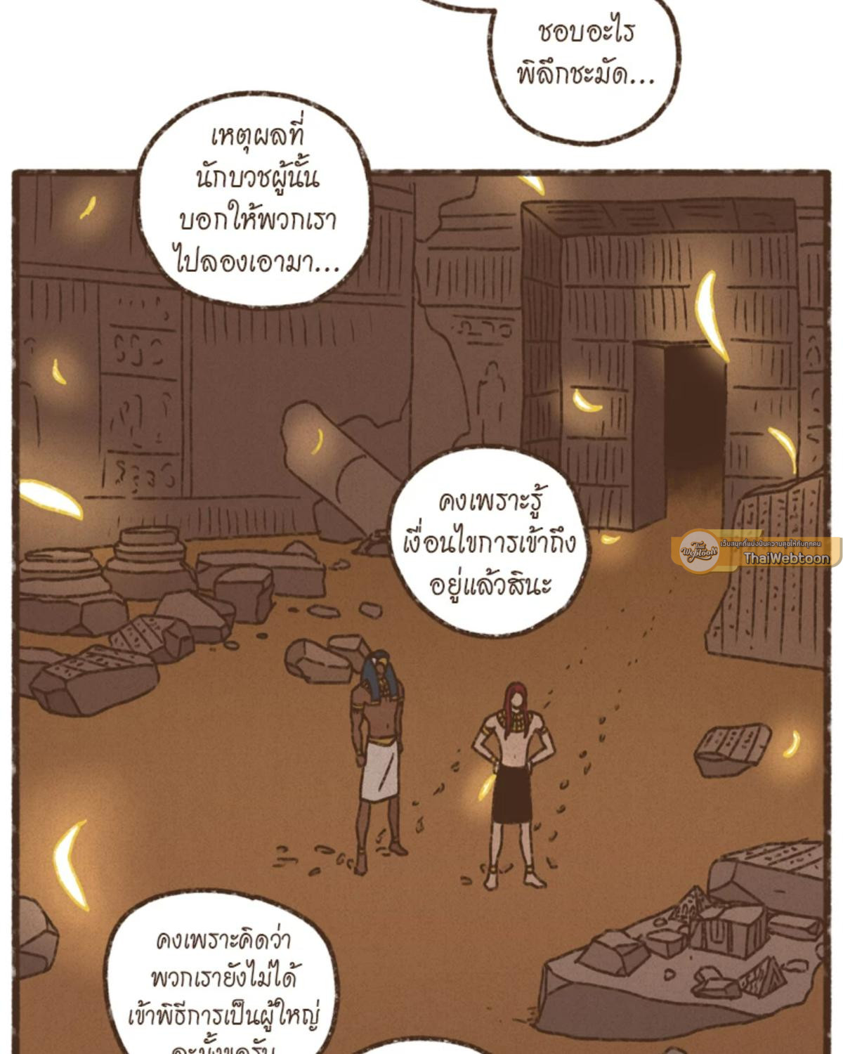 หน้า 25