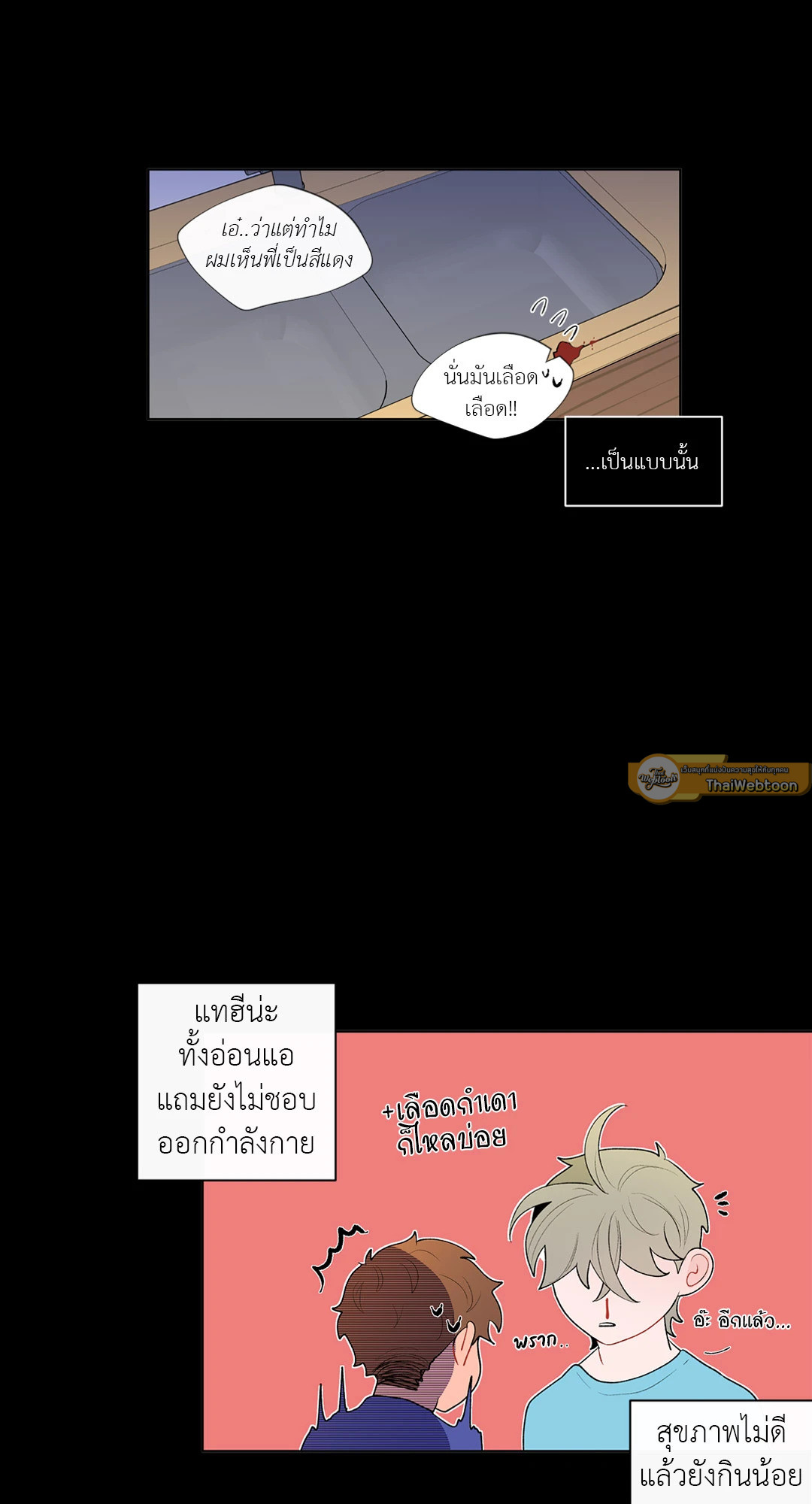 หน้า 23