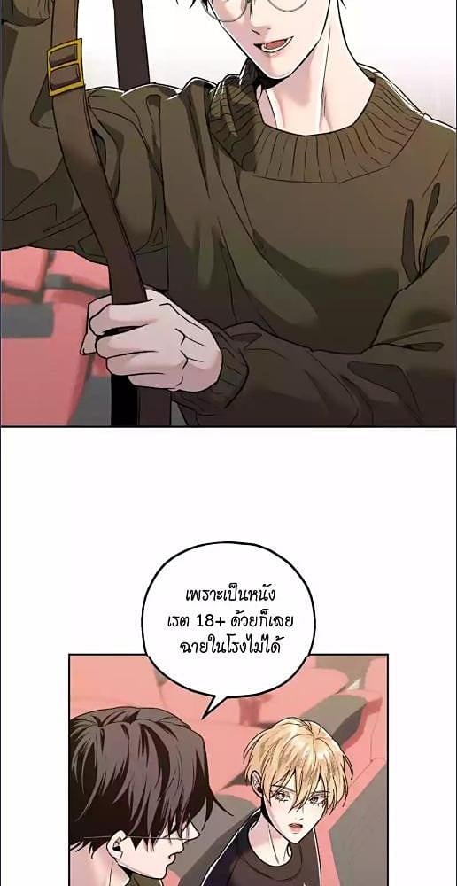 กงจูประตูถัดไป | The Unexpected Neighbor ตอนที่ 11 - รูปที่ 2