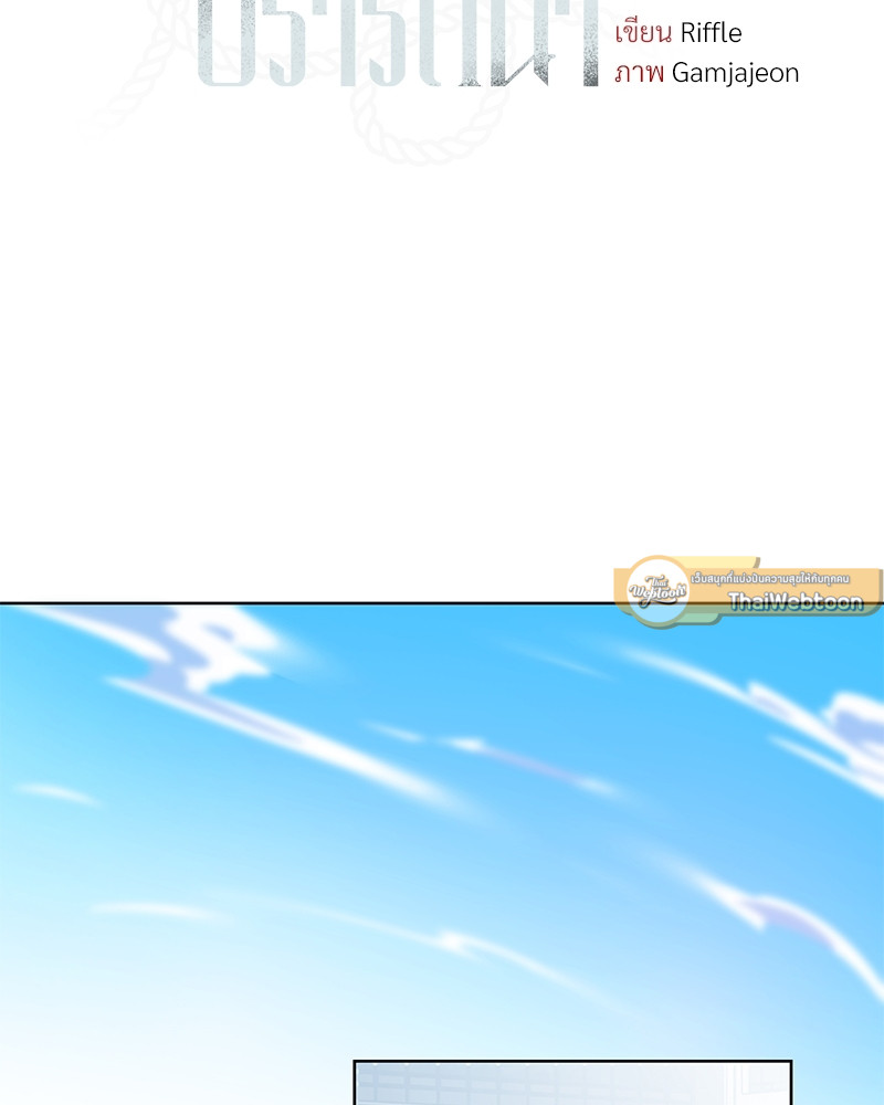 เปลื้องปรารถนา | To Become a Sadist ตอนที่ 23 - รูปที่ 2