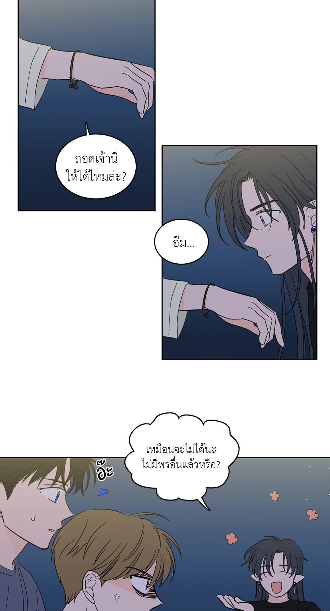 หน้า 23