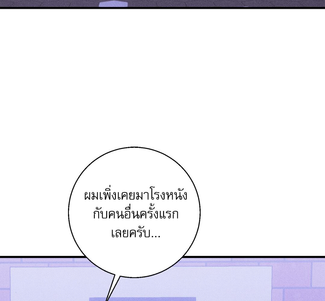 ชำระแค้นรักแรก | Revenge With a Twist (R+) ตอนที่ 18 - รูปที่ 2