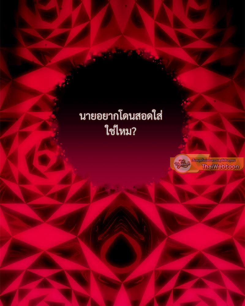 ฉันขอฆ่าพระเอกได้ไหมคะ l Can I Kill The Male Lead ตอนที่ 8 - รูปที่ 2