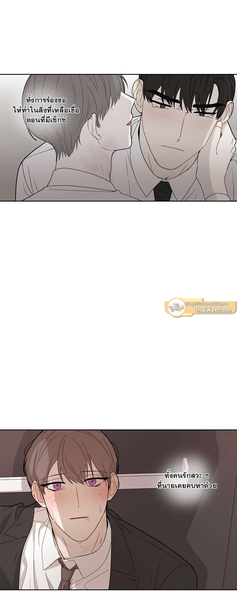 รักนี้น้ำตาลเกินร้อย (Fxxking Sweet) ตอนที่ 0 - รูปที่ 2