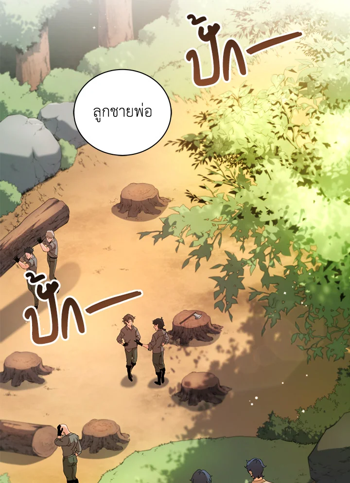 Necromancer Academy’s Genius Summoner ตอนที่ 1 - รูปที่ 2