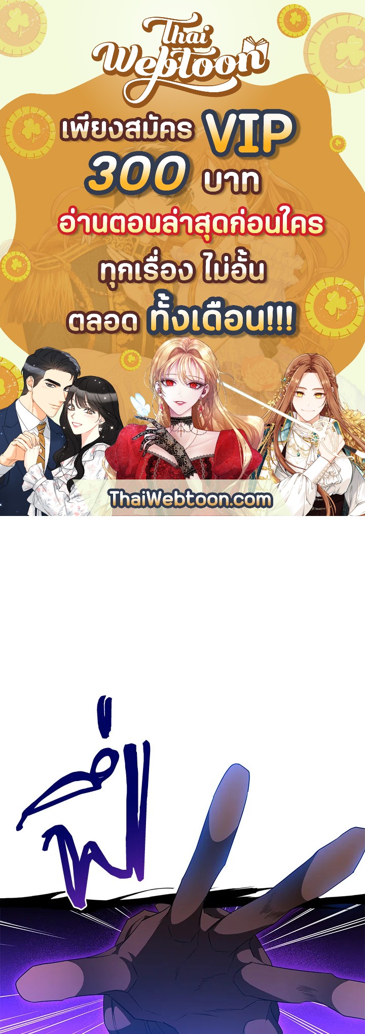 Sigrid ตอนที่ 24 - รูปที่ 1